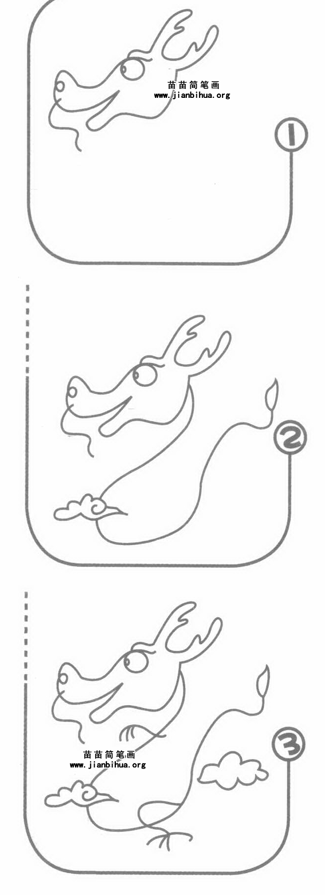 龙的简易画法 简笔画图片